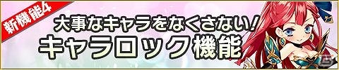 iOS/Android「封印勇者！マイン島と空の迷宮」システムの改善や新機能実装を含む大型アップデート「v1.0.6アップデート」が実施の画像8