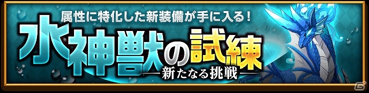 iOS/Android「剣と魔法のログレス いにしえの女神」新武器「双極の神器」シリーズが登場！出現率UPキャンペーンも開催の画像3
