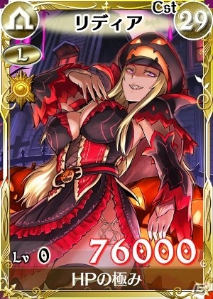 「戦場のヴァルキュリアDUEL」ハロウィンイベント前編「ネームレス出撃！魔女を討伐せよ！」が開催―描き下ろしレジェンドはリエラ＆クルトの画像4