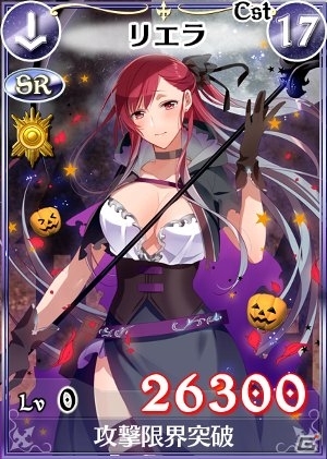 「戦場のヴァルキュリアDUEL」ハロウィンイベント前編「ネームレス出撃！魔女を討伐せよ！」が開催―描き下ろしレジェンドはリエラ＆クルトの画像5