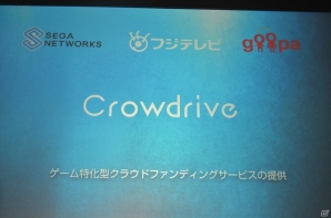 Amazonコインとの提携や「クラウドライブ」でのクラウドファンディング事業参入が明らかになった「Noah Pass」事業戦略発表会の画像15