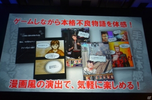 「オルタンシア・サーガ」「大乱闘！ドラゴンパレード」など今冬に向けたタイトルが発表されたセガネットワークス新作発表会をレポートの画像8