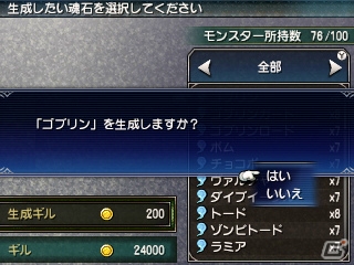 3DS「ファイナルファンタジーエクスプローラーズ」に登場するFFシリーズキャラクターを紹介！「バハムート」など新たな召喚獣や4種の新ジョブもの画像77