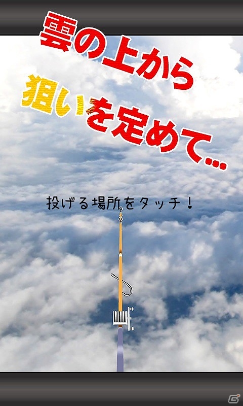 Android「ヅラ釣りコレクション」が配信―カツラを釣り上げコレクションするカジュアルゲームの画像2
