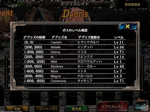 iOS/Android「キングダムコンクエスト2」4th Seasonでデブリズタワー解放！エンドコンテンツ「デブリズレイド」が大幅アップデート実施の画像3