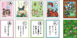「モンスターハンター」思わずくすっと笑ってしまうネタ満載！「モンハンマナーかるた」が9月下旬に発売の画像2