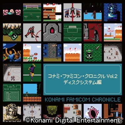 「プロジェクトEGG」12周年記念キャンペーン第四弾！アルバム「コナミ・ファミコン・クロニクル Vol.2 ディスクシステム編」の事前予約受付が開始の画像2