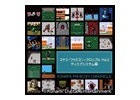 「プロジェクトEGG」12周年記念キャンペーン第四弾！アルバム「コナミ・ファミコン・クロニクル Vol.2 ディスクシステム編」の事前予約受付が開始