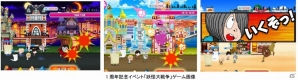 Yahoo! Mobage「ゲゲゲの鬼太郎 妖怪横丁」が「ユーザーが選ぶベストタイトル賞」を受賞！本日14時より記念キャンペーンを開催の画像2