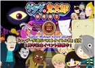 Yahoo! Mobage「ゲゲゲの鬼太郎 妖怪横丁」が「ユーザーが選ぶベストタイトル賞」を受賞！本日14時より記念キャンペーンを開催