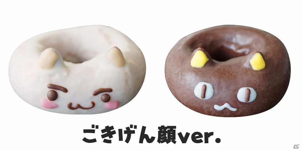「トロのおみせ ヤマシロヤ出張所」10月6日に「10・6(トロ)の日記念イベント」が開催！トロ＆クロのドーナツセットや限定グッズなどを販売の画像2