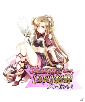 iOS版「3594e-三国志英歌-」事前登録が開始！主題歌＆呂布役で出演するGACKTさん登場のスペシャルムービーも公開の画像4
