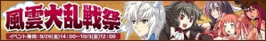Mobage「リング☆ドリーム ～女子プロレス烈伝～」プレイヤー対戦イベント「風雲大乱戦祭」が開催！ランキング上位入賞でSR「石狩みな」をゲットの画像1