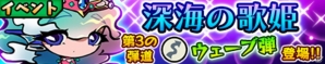 iOS/Android「スクラッチパイレーツ」限定SRキャラ「ウンディーネ」を入手できる期間限定イベント「深海の歌姫」が開催の画像1