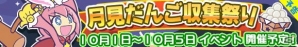 「ぷよぷよ!!クエスト」一色の店内＆再現度の高いオリジナルメニューが満載！9月27日よりオープンする「ぷよクエカフェ」のプレオープン試食会をレポートの画像34