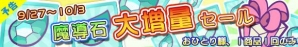 「ぷよぷよ!!クエスト」一色の店内＆再現度の高いオリジナルメニューが満載！9月27日よりオープンする「ぷよクエカフェ」のプレオープン試食会をレポートの画像40