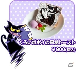 「ぷよぷよ!!クエスト」一色の店内＆再現度の高いオリジナルメニューが満載！9月27日よりオープンする「ぷよクエカフェ」のプレオープン試食会をレポートの画像47