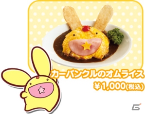 「ぷよぷよ!!クエスト」一色の店内＆再現度の高いオリジナルメニューが満載！9月27日よりオープンする「ぷよクエカフェ」のプレオープン試食会をレポートの画像43