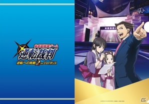 体感型推理ゲーム「逆転裁判～逆転への挑戦2 in ジョイポリス～」イベント限定グッズとドリンクが公開！の画像13