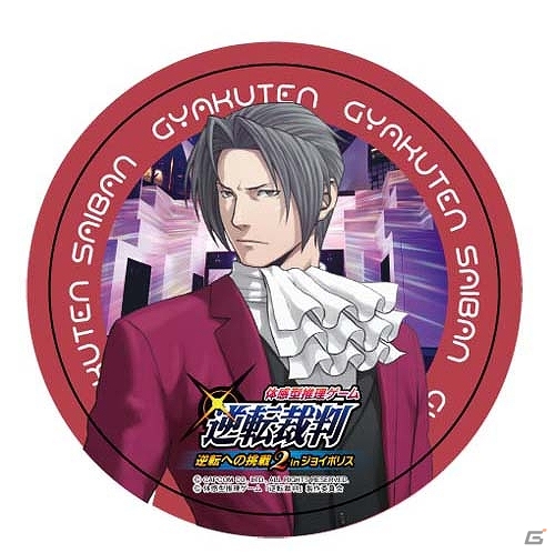 体感型推理ゲーム「逆転裁判～逆転への挑戦2 in ジョイポリス～」イベント限定グッズとドリンクが公開！の画像4