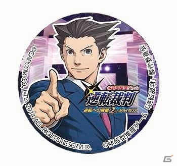 体感型推理ゲーム「逆転裁判～逆転への挑戦2 in ジョイポリス～」イベント限定グッズとドリンクが公開！の画像8