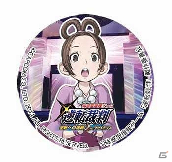 体感型推理ゲーム「逆転裁判～逆転への挑戦2 in ジョイポリス～」イベント限定グッズとドリンクが公開！の画像9