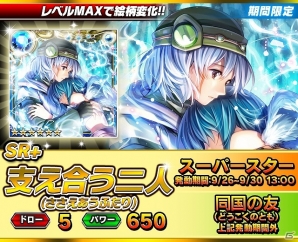 iOS/Android「ギルティドラゴン 罪竜と八つの呪い」伝説のドラゴン「ザワン・シン」がドラゴン討伐イベントに降臨！の画像10