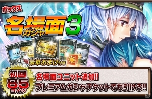 iOS/Android「ギルティドラゴン 罪竜と八つの呪い」伝説のドラゴン「ザワン・シン」がドラゴン討伐イベントに降臨！の画像9