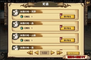 iOS/Android「幻塔戦記 グリフォン」より快適により楽しく進化した「新章」がスタート！タイトル名の変更や大幅なシステム改修を実施の画像9