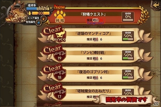 iOS/Android「幻塔戦記 グリフォン」より快適により楽しく進化した「新章」がスタート！タイトル名の変更や大幅なシステム改修を実施の画像8