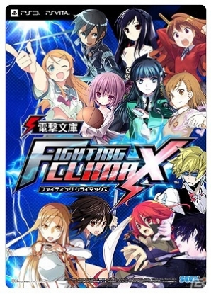 PS3/PS Vita「電撃文庫 FIGHTING CLIMAX」試遊＆物販などが実施される「電撃文庫 秋の祭典2014」への出展情報を公開！の画像2