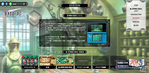 3DS「新・世界樹の迷宮2　ファフニールの騎士」キャラクター「ベルトラン」の紹介ムービーや店舗別描き下ろし特典のラフイラストが公開の画像6