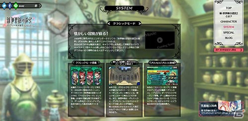 3DS「新・世界樹の迷宮2　ファフニールの騎士」キャラクター「ベルトラン」の紹介ムービーや店舗別描き下ろし特典のラフイラストが公開の画像7