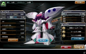 iOS/Android「ガンダムコンクエスト」各勢力にZZやOO、Gガンダムなどの新規参戦タイトルを追加した「シーズン3」が開幕！の画像2
