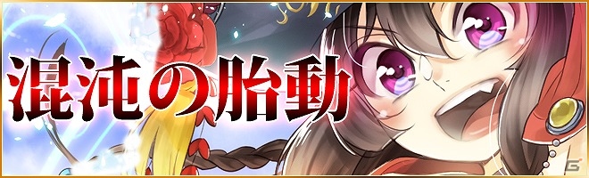 iOS/Android「憂国の大戦2」9月29日6時より追加カード第2弾が発売！環境を揺るがす新カードたちに注目の画像1