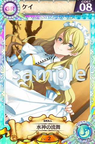 iOS/Android「戦姫インペリアル from 英雄*戦姫」声優・宮沢ゆあなさんのボイス付きキャラクターカードが登場！新ワールド「14」がオープンの画像2
