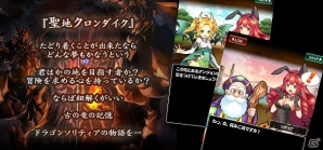 iOS/Android「ドラゴンソリティア」に新システムなどを追加したリニューアル作品「ドラゴンソリティア ～クロンダイクと神竜の秘宝～」の事前登録が開始の画像2