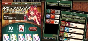 iOS/Android「ドラゴンソリティア」に新システムなどを追加したリニューアル作品「ドラゴンソリティア ～クロンダイクと神竜の秘宝～」の事前登録が開始の画像5