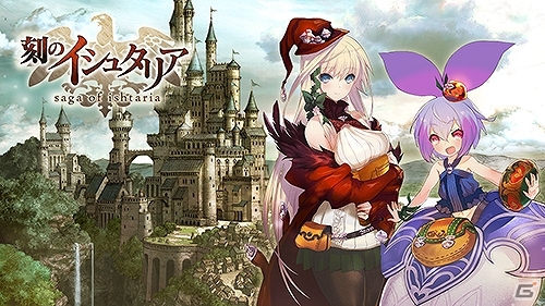 iOS版「刻のイシュタリア」の配信がスタート―さまざまな攻撃を繰り出して戦うアクティブバトルRPGの画像1