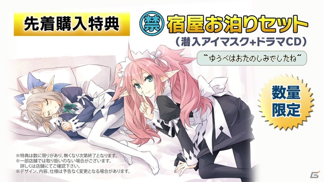 3DS「禁忌のマグナ」主題歌とアニメーションが彩るTVCMが公開！「発売記念スペシャル抽選会」の実施が決定の画像2