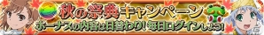 iOS/Android「とある魔術と科学の謎解目録」ログインボーナス＆経験値が手に入る期間限定キャンペーンが実施中！の画像1