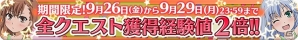 iOS/Android「とある魔術と科学の謎解目録」ログインボーナス＆経験値が手に入る期間限定キャンペーンが実施中！の画像8