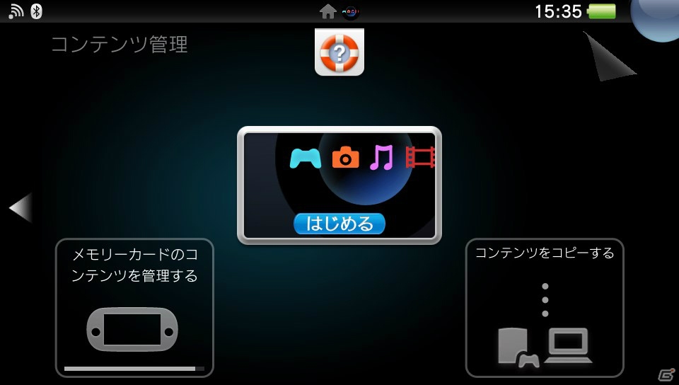 「今から遊ぶ！女の子のためのVitaちゃんはじめて講座」第5回―便利なアプリとウォレットチャージについて学ぼうの画像4