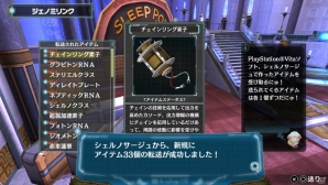 PS Vita「アルノサージュ PLUS ～生まれいずる星へ祈る詩～」ジェノミリンクによって「シェルノサージュ」のコスチュームが入手できる！新たなファンアートも公開の画像3