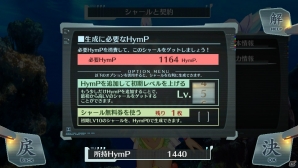 PS Vita「シェルノサージュ OFFLINE ～失われた星へ捧ぐ詩～」のゲーム概要を新要素とともに紹介！AGENTPACKのパッケージもチェックの画像9