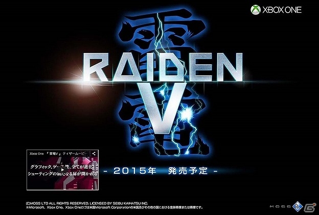 Xbox One「雷電V」公式サイト＆「TGS 2014」で発表されたティザームービーが公開！の画像1