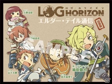 TVアニメ「ログ・ホライズン」第2シリーズ放送直前！小説最新8巻＆TRPGリプレイ第2弾が本日発売の画像5