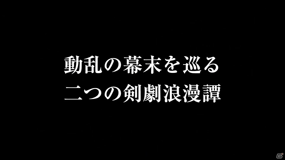 幕末の士による二つの新たな物語―PS3「憂世ノ志士」＆PS Vita「憂世ノ浪士」が発売 ！公式サイトおよびティザー映像も公開の画像4