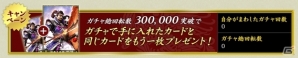 PC「三国志PHX」事前登録数が1日で10,000件＆事前ガチャ総回転数が250,000件を突破―事前ガチャの確率変動が本日スタートの画像3