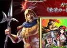 PC「三国志PHX」事前登録数が1日で10,000件＆事前ガチャ総回転数が250,000件を突破―事前ガチャの確率変動が本日スタート
